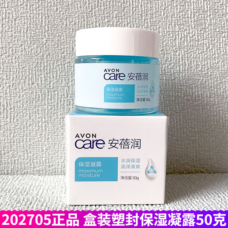 Оригинальный увлажняющий гель Avon 2027 50г Креанби увлажняющий крем мягкий, безмасляный, освежающий