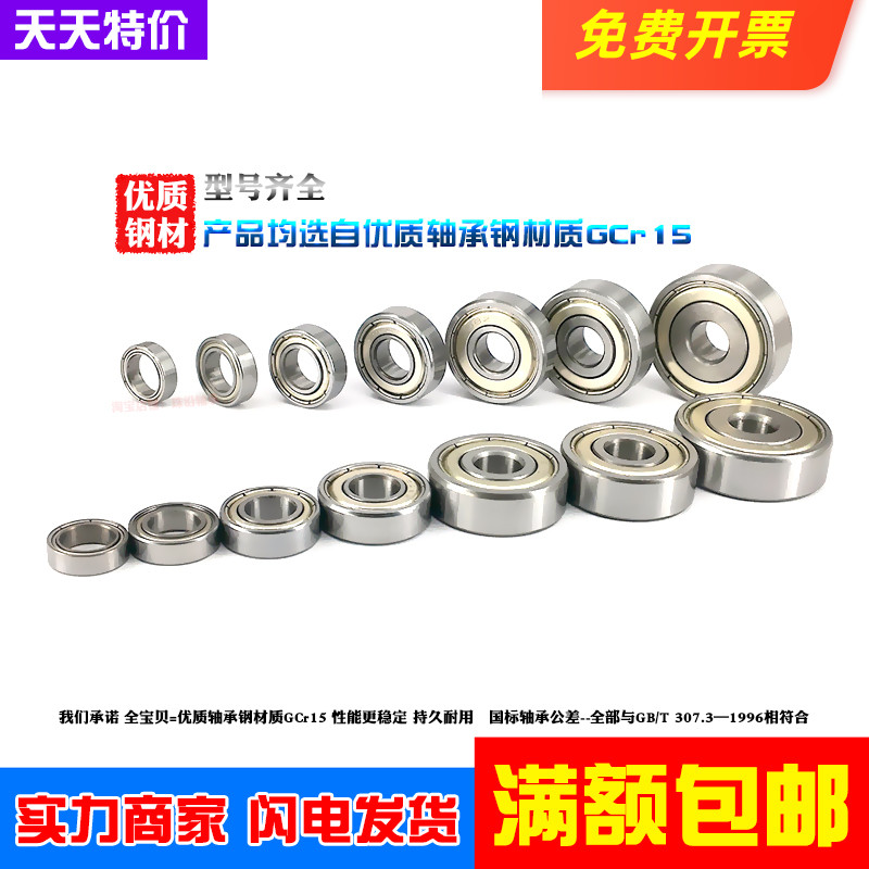 深沟球小轴承608ZZ 688 698 628 638 MR128ZZ MR148ZZ RS内径8mm