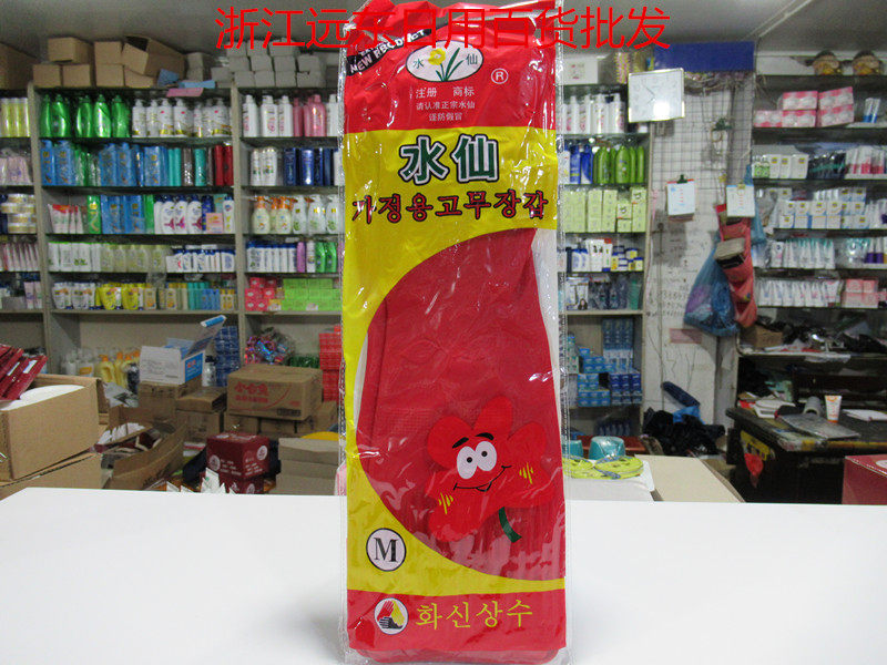 Удлинённые утолщённые латексные перчатки торговой марки Нарцисс для мытья овощей и посуды, хозяйственные перчатки Нарцисс