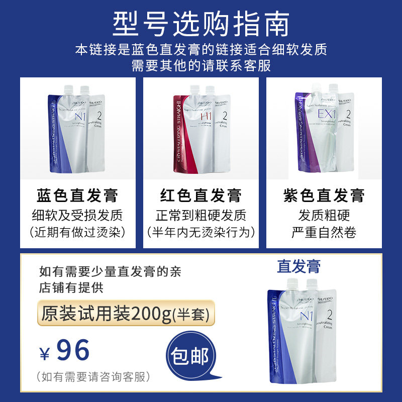 Крем для выпрямления волос Shiseido - средство для укладки и смягчения с белковым корректором для женщин, без натяжения, для гладкости и выпрямления