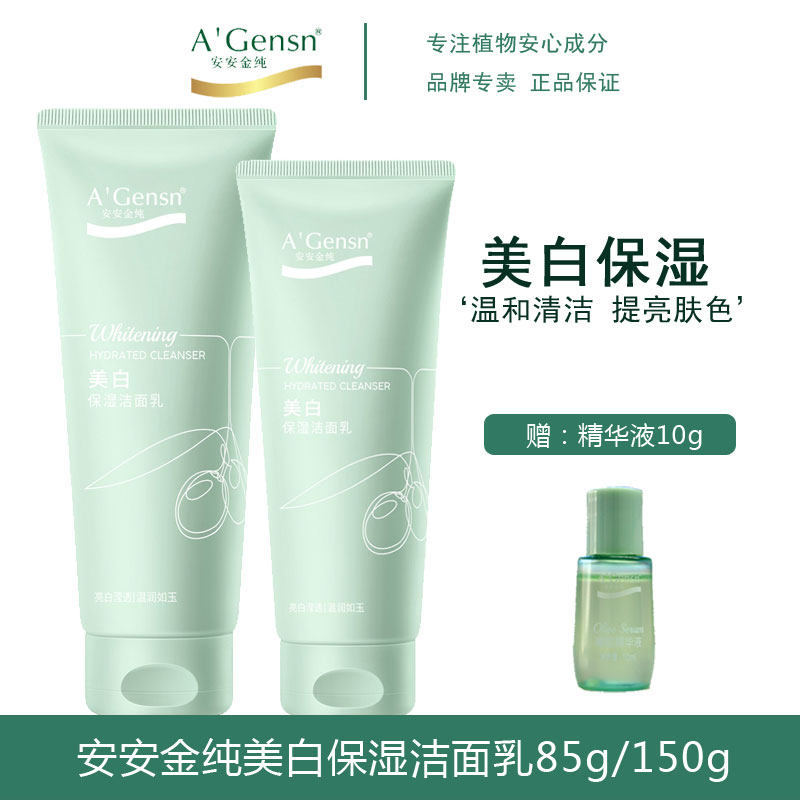 AnAn Pure Gold Olive Oil Whitening Moisturizing Facial Cleanser AnAn Spot-Fading Face Wash Hydrating Deep Cleansing for Women Authentic