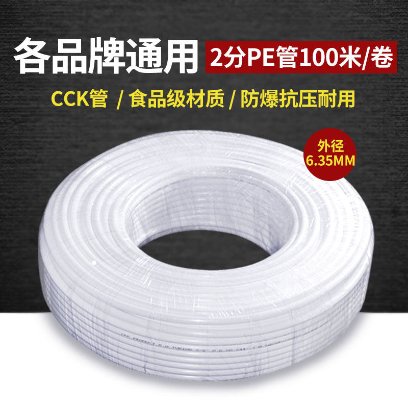 Домашний фильтр для воды 2-дюймовая PE труба, inline-устройство, питьевой фильтр, RO труба 1 м универсальная, пищевая серия CCK 3-дюйма