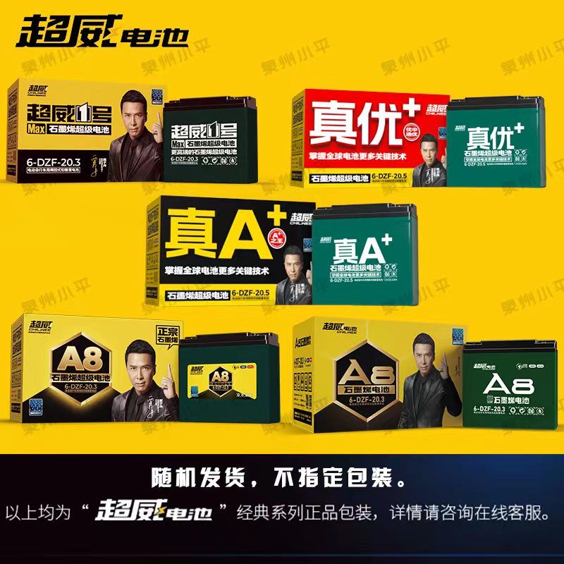 Оригинальный графеновый аккумулятор для электросамокатов, свинцово-кислотный аккумулятор, черный золотой аккумулятор 72V20A60V48V12A