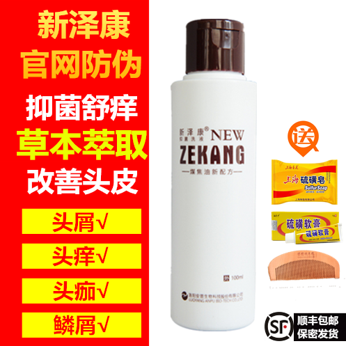 Шампунь Пинокон с угольным дегтем Xinzekan Zeta – против перхоти, снимает зуд, удаляет клещей, контролирует жирность и акне