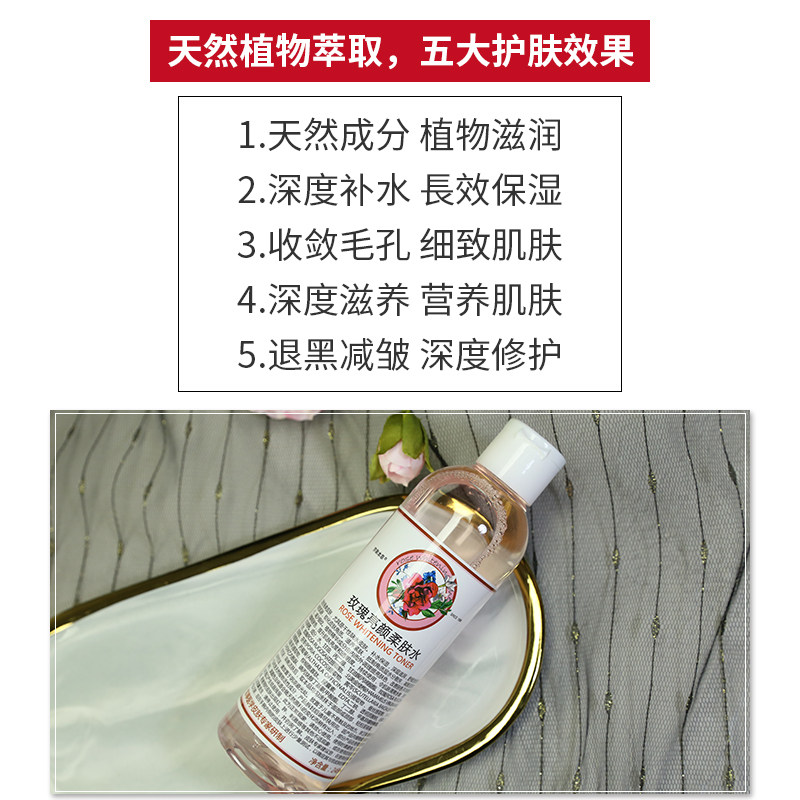 Тоник Jingwei Herbal с розой для яркости и смягчения кожи, увлажняющий, оригинал для женщин, Пекин 301