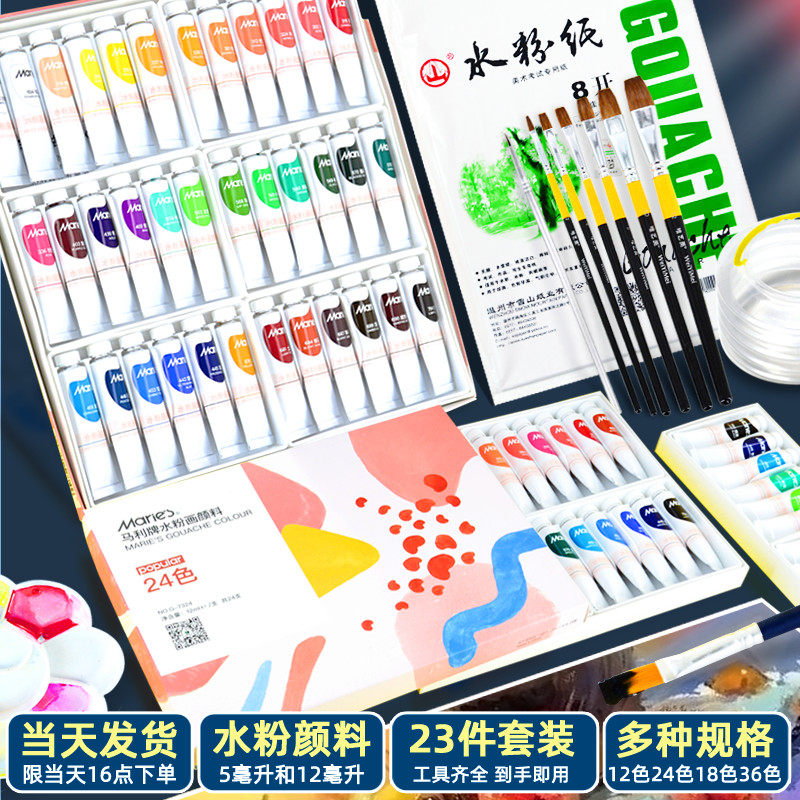 Набор гуашевых красок марки Мали, 24 и 12 цветов для детей, школьников и студентов художественных училищ