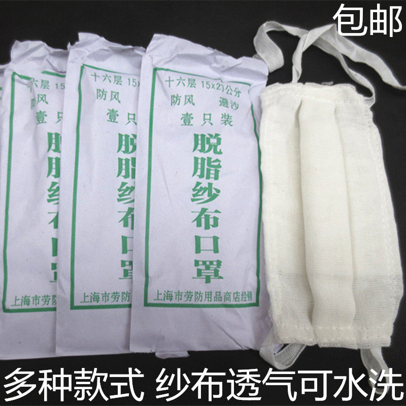 Бесплатная доставка, 20 штук марлевых масок, чистый хлопок, утолщённые, пылезащитные, промышленная защита, дышащие