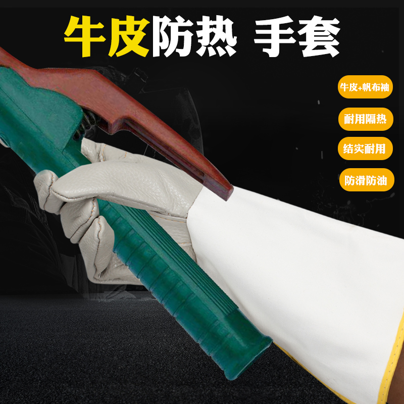 Удлиненные сварочные перчатки из кожи крупного рогатого скота, термостойкие, прочные, защита от ожогов для мужчин и женщин