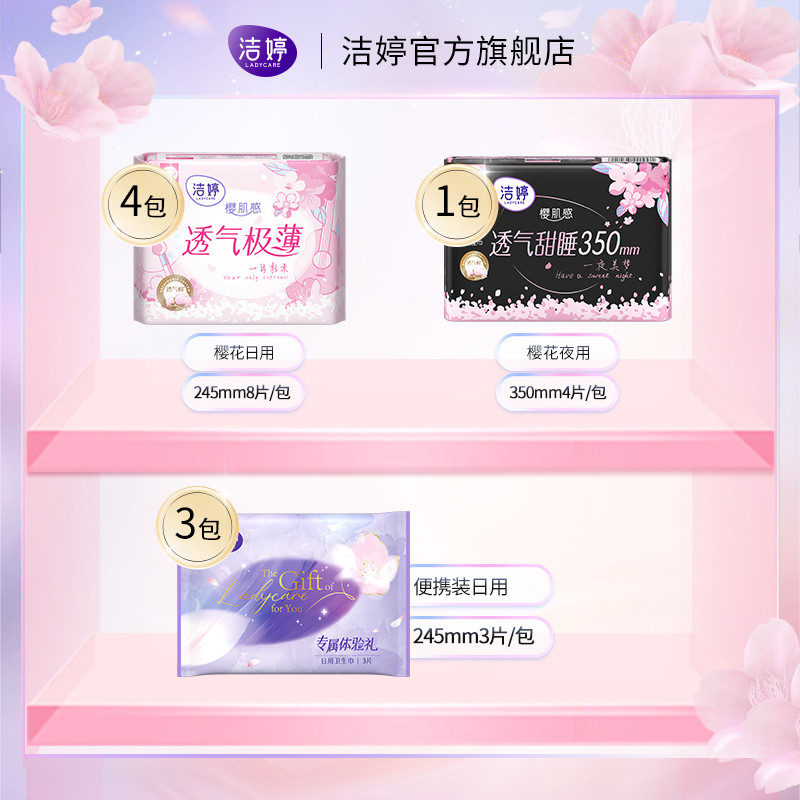 Серия Пандунлай: ультратонкие дышащие гигиенические прокладки Jieting с сакурой, дневные и ночные, мягкий хлопок