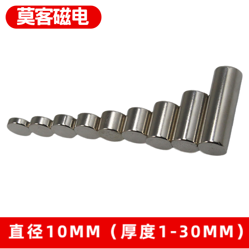 Мощный магнит из неодимового сплава NdFeB, диаметр 10 мм, круглый, для форм и забивки, бесплатная доставка при заказе от 68