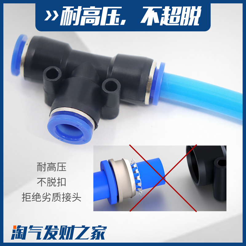 Pneumatic Tube Connector PE8 Plastic Quick-Connect Fast Joint T-Shaped Tee PE-4/6/8/10/12/14/16mm