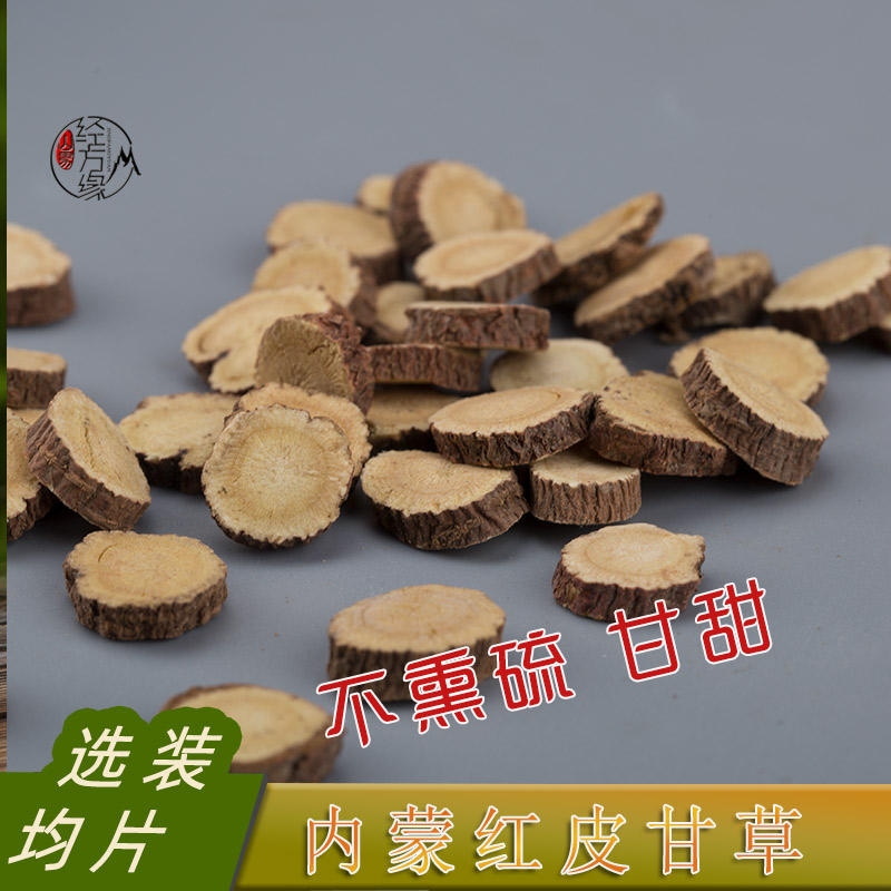 Проверенные корни китайской травы красной солодки из Внутренней Монголии, 500г, двоякое использование - пищевое и лекарственное, без серы