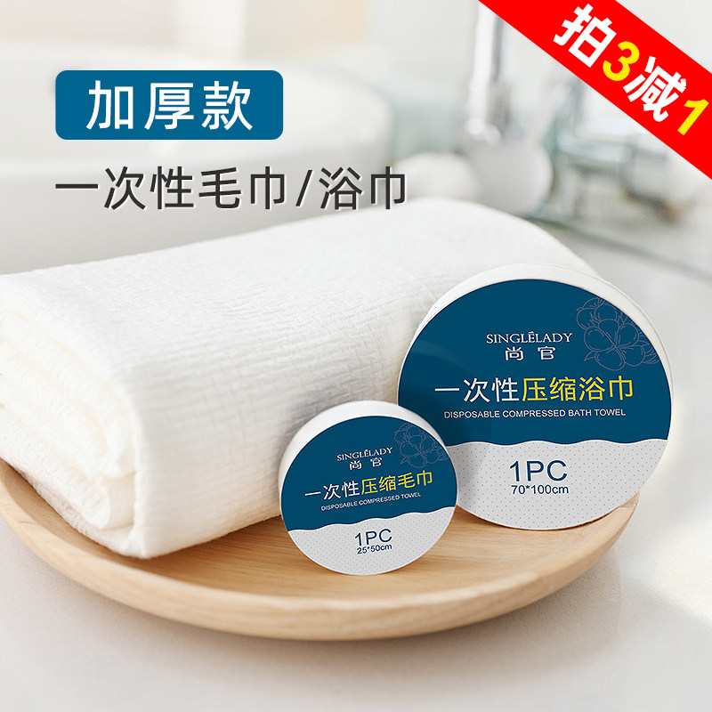 Одноразовое сжатое мягкое хлопковое полотенце для женщин, портативное для умывания, банное полотенце, дорожное постельное белье, простыня, пододеяльник, наволочка, туристические принадлежности