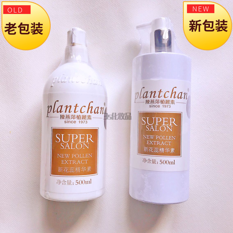 Chen Yanping Zhisusu NEW новая цветочная эссенция 500 мл 9001-1 смягчающая эссенция вода оригинальная увлажняющая