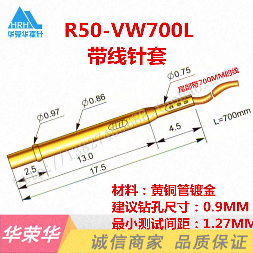 Щуп Huarong R50-2W7 (0#) с проводом, корпус щупа, тестовые контактные втулки, держатель контактов с проводом 0.9