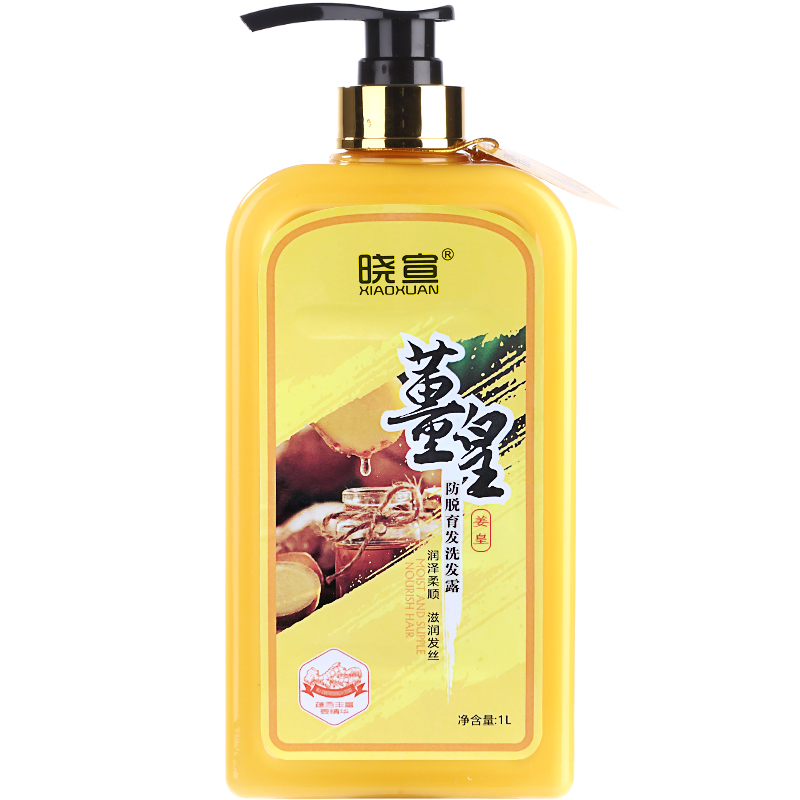 Xiaoxuan Император Имбиря Против Выпадения Волос Освежающий Шампунь и Кондиционер с Старинным Имбирём для Мужчин и Женщин Контроль Жира