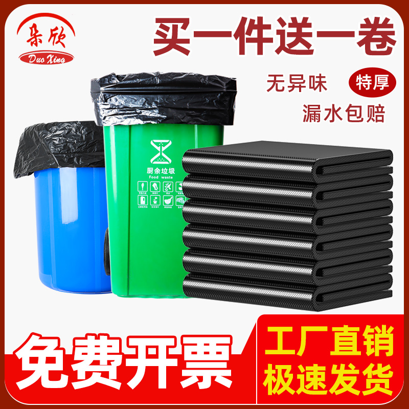 Большие толстые черные мусорные пакеты для отелей, недвижимости, коммунальных служб, бытовые 80 средние 100 большие 120 пластиковые цветные