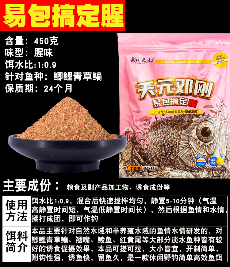 Набор приманок Wuhan Tianyuan для карася, наживка для дикой рыбалки, формула Дэн Ганга, легкая упаковка, крупный карась, аромат Цяньлисян