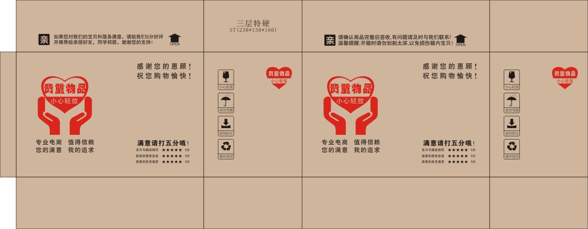 Жесткие складные коробки Haomianzi №3-12 для экспресс-доставки, универсальная упаковка, заказные гофрокоробки для Taobao