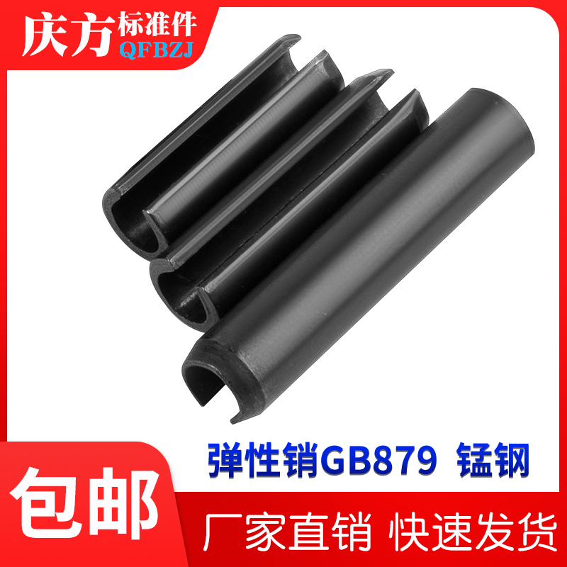 Бесплатная доставка пружинного штифта GB879, открытый цилиндрический пружинный полый定位销 (вал) M1.5 M2 M2.5 M3 M4 M5 M6 M8 M10