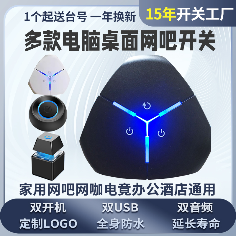 Внешний настольный выключатель для компьютера - кнопка включения питания настольного ПК для интернет-кафе с удлинённым кабелем запуска