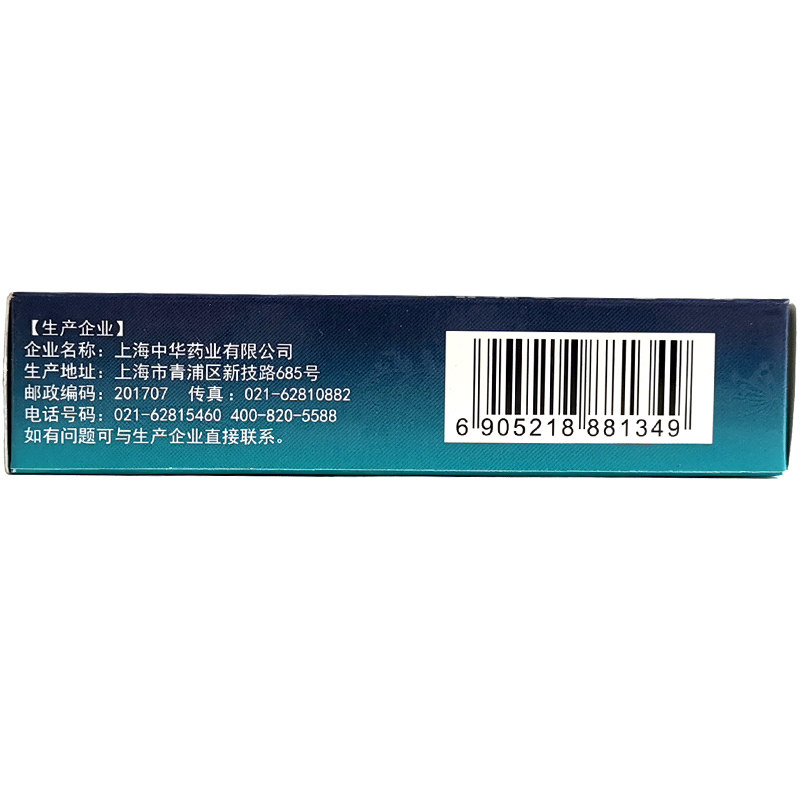 Охлаждающий назальный ингалятор Zhonghua Longhu 0.9 г - помощь при заложенности носа при простуде