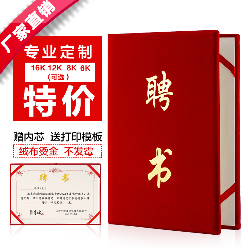 Набор бархатных обложек для служебных удостоверений с возможностью печати, тиснением золотом, оптом с бесплатной доставкой вставок