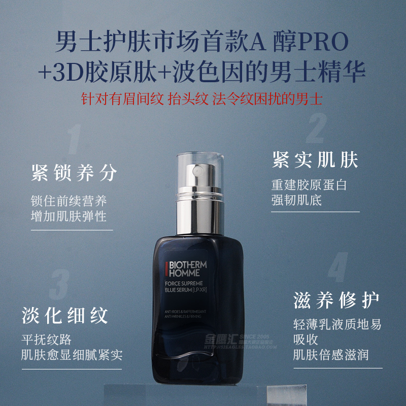 Сыворотка для лица Biotherm Men Blue Therapy против морщин, подтягивающая, увлажняющая, антивозрастной крем и лосьон для ухода за кожей