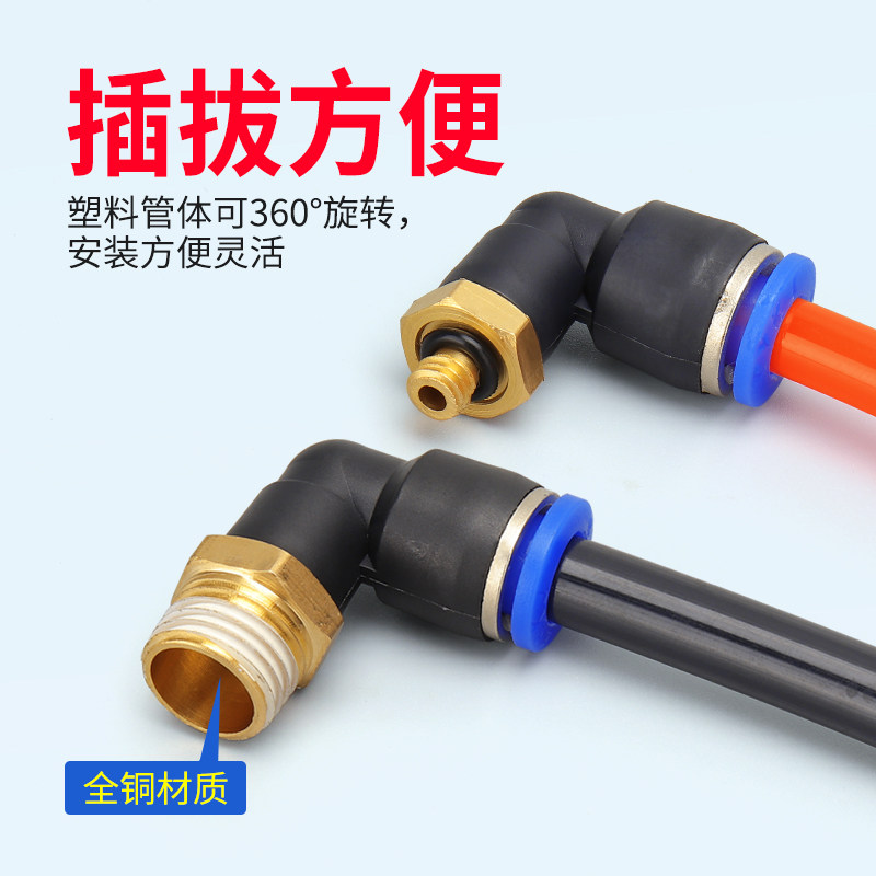 气动气缸气管快速接头快插螺纹弯头PL8-02/4-M5/6-01/10-03/12-04