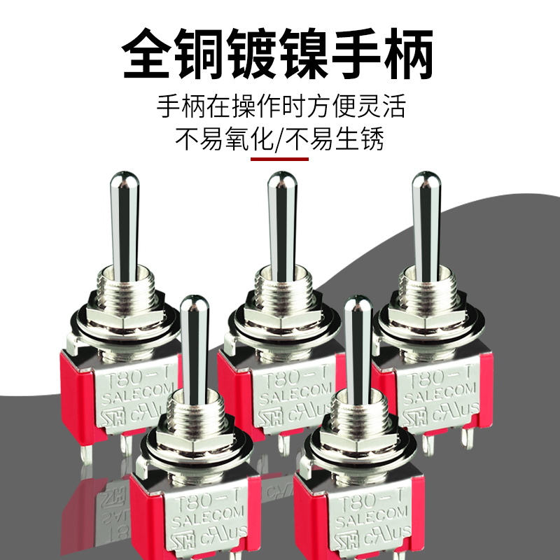 Кнопочный переключатель Taiwan Imported SH Xinghan T80-T 2-позиционный 3-контактный T80 рычажный переключатель с ручным управлением