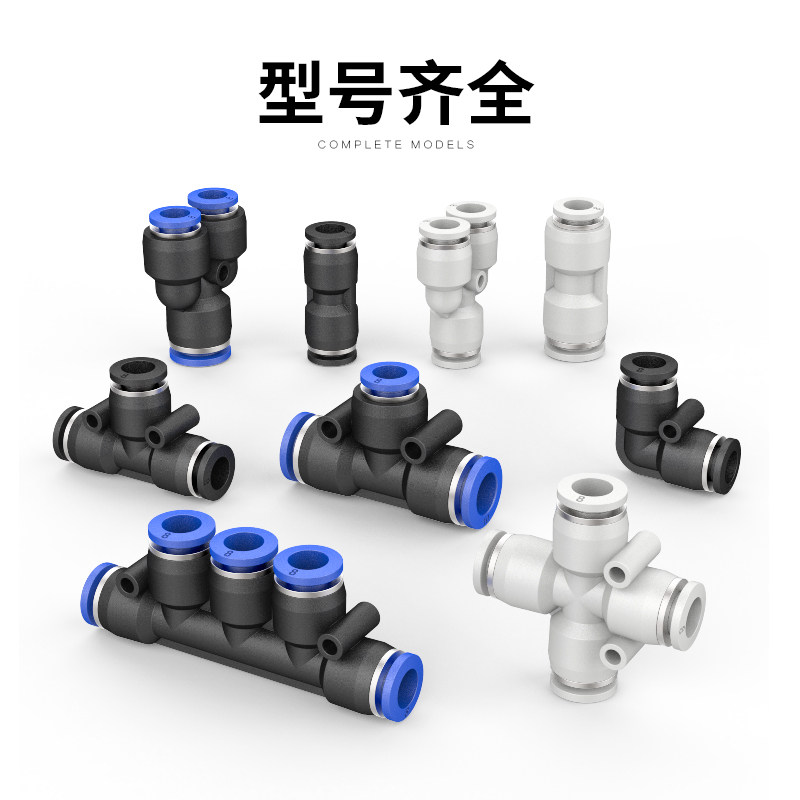 Пневматический соединитель для воздушных трубок PU прямой быстроразъемный соединитель Т-образный PE тройник PY тройник PU-4/6/8/10/12/16