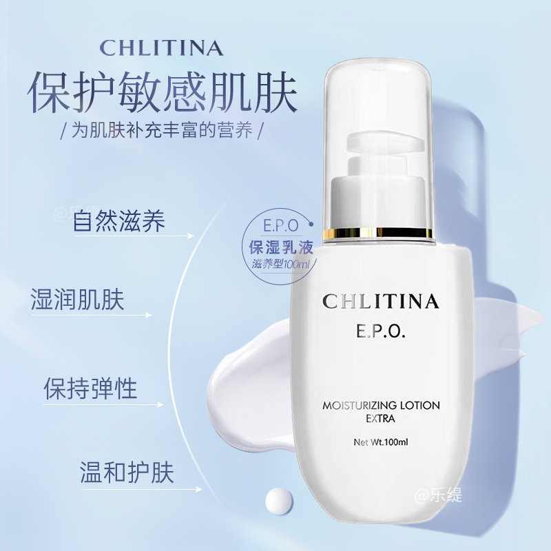 Увлажняющий питательный лосьон EPO (Шанхай) Оригинальный продукт Keti's Crettina 'Пять корон'