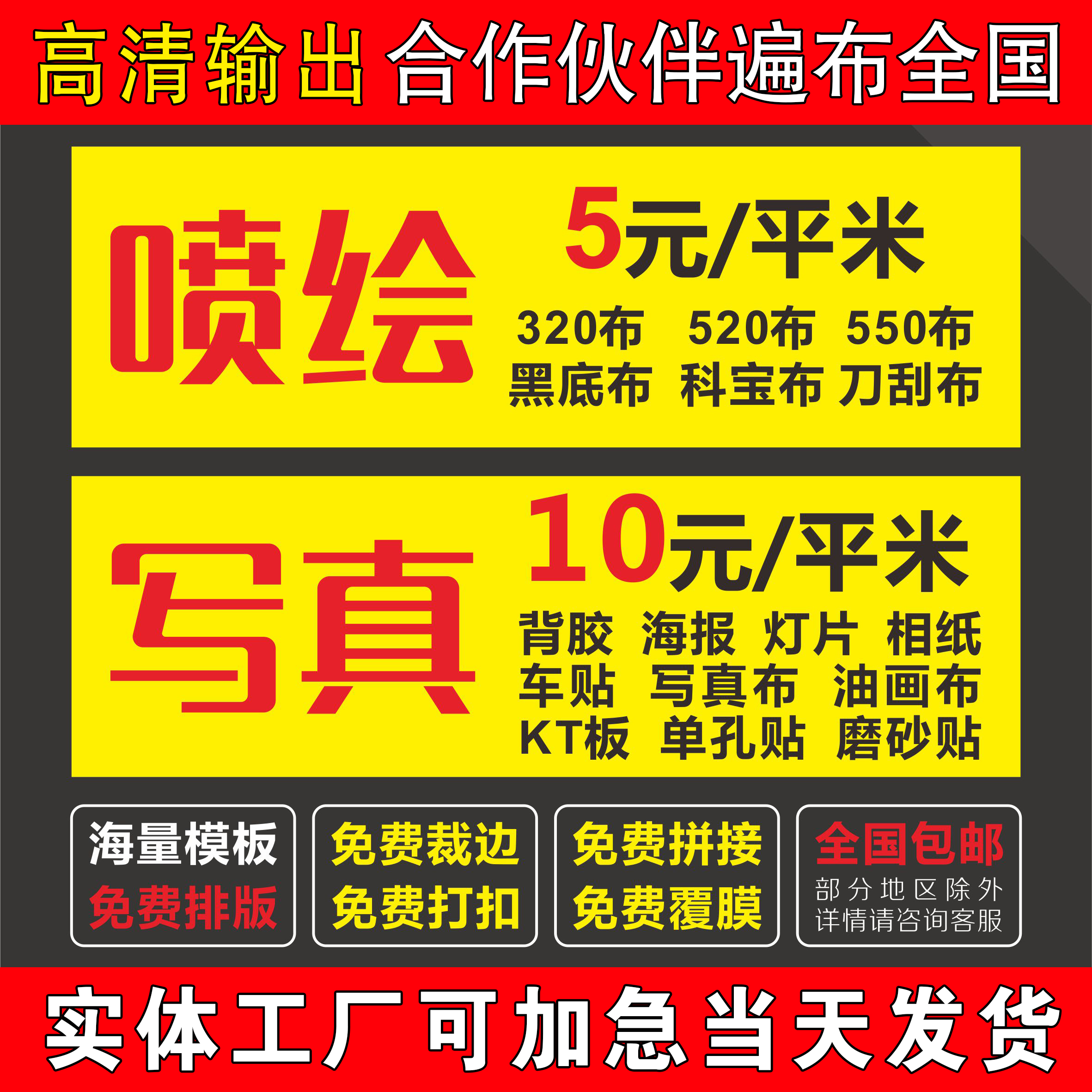 High-Definition Outdoor Inkjet Photo Printing Custom Advertising Fabric Adhesive Light Box Film Poster Printing Custom KT Board PP Paper