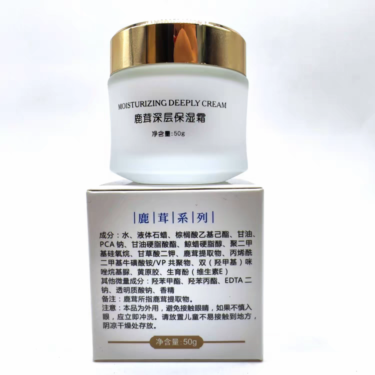Крем для глубокого увлажнения с оленьим рогом Julu Hall 50г, Хайнань, 4-е поколение, масляный питательный новый увлажняющий крем