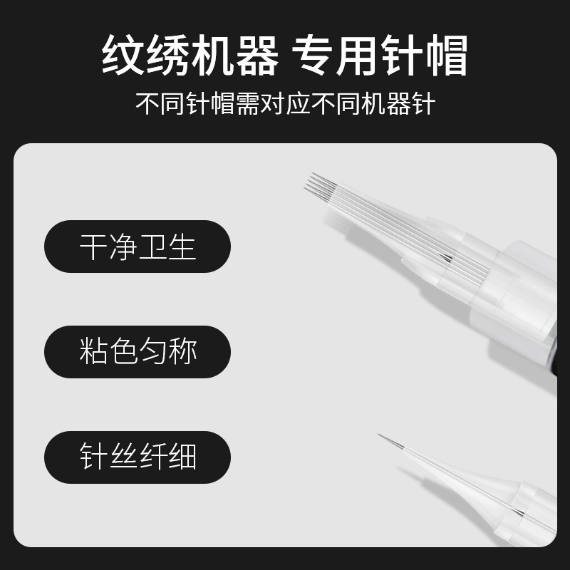 Large Microblading Eyebrow and Lip Blushing Single Needle Caps, Five-Needle and Three-Needle Caps for Microblading Machines