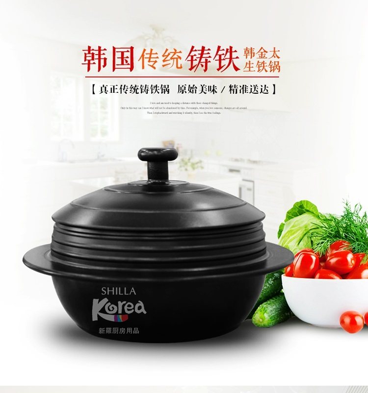 韩国铸铁锅韩式炖锅朝鲜锅老式加厚无涂层电磁炉通用阿里郎生铁锅
