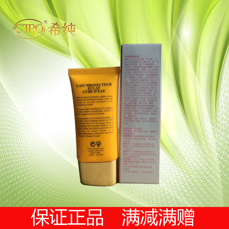 【Подлинный Crown】Увлажняющий защитный крем Xichun Aqua Isolation Repair Lotion 50 мл, солнцезащитный крем с осветляющим эффектом