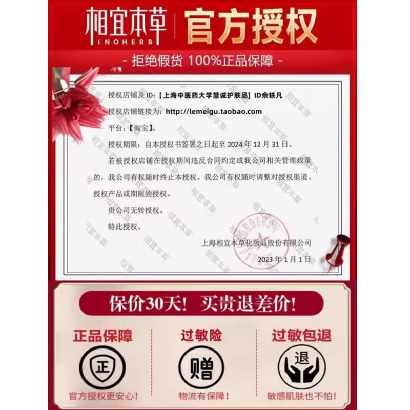 Очищающее молочко Inoherb с родиолой для женщин, осветляющая пенка для лица