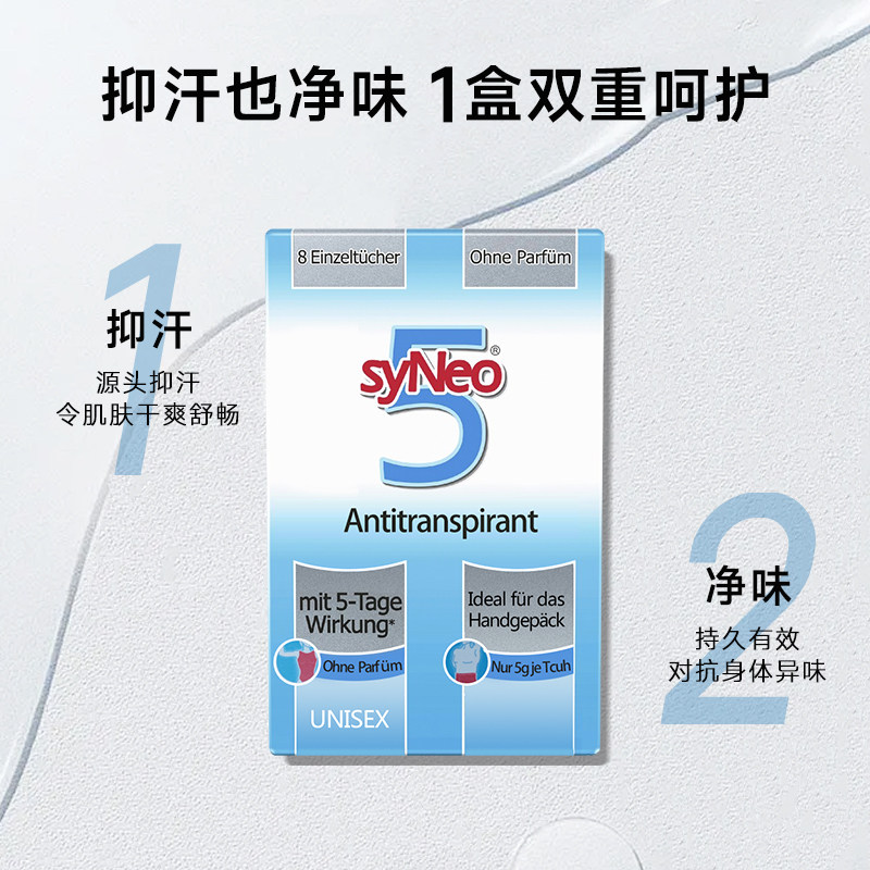 Немецкие водостойкие антиперспирантные салфетки syNeo для беременных, нейтрализатор запаха пота и подмышек, дорожный набор