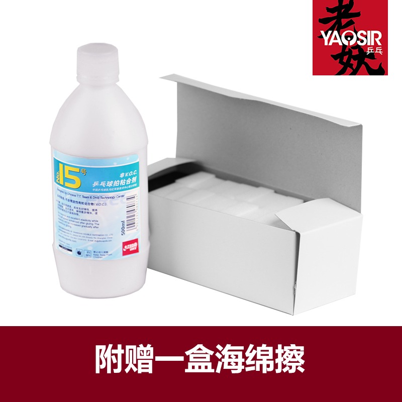 YAOSIR DHS Красный Двойное Счастье №15 Водорастворимый Неорганический Клей для Настольного Тенниса 500МЛ