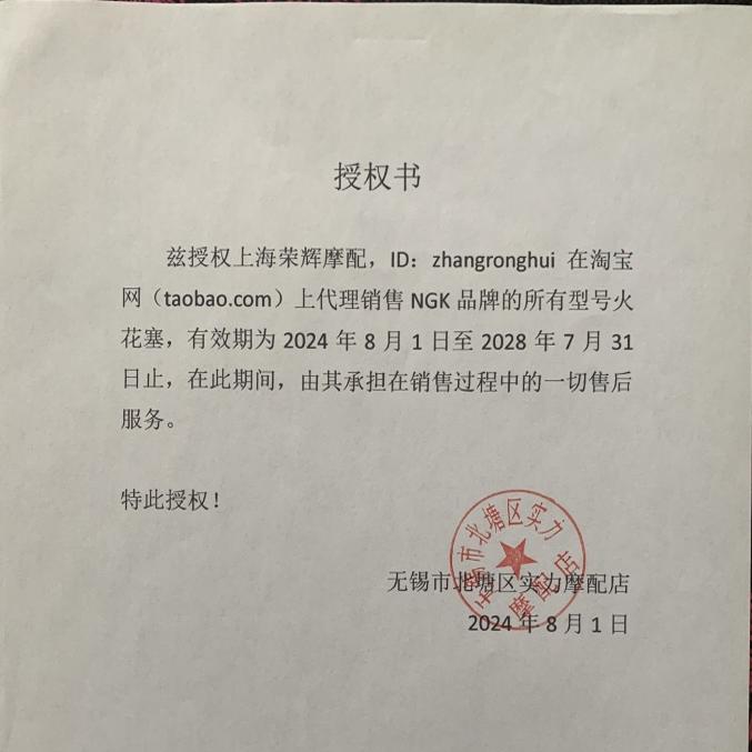 Иридиевые свечи зажигания NGK для мотоциклов CR6/7HIX CR7/8/9EIX 250 Huanglong 600 CB400