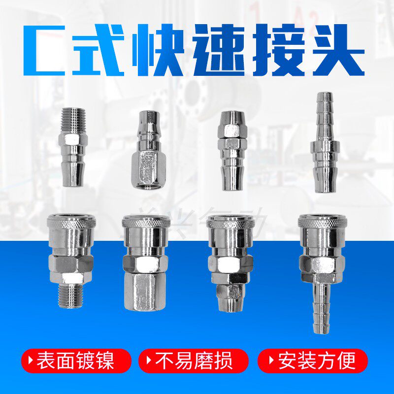 Пневматический быстросъёмный соединитель типа C SP20 женский с быстросъёмным соединением для воздушной трубки 8*5, соединитель для PU труб SP30/40