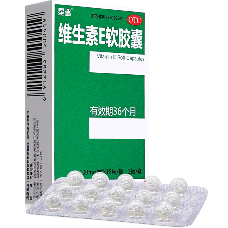 Мягкие капсулы витамина E Xingsha подлинные, национальное одобрение лекарства, медицинский OTC, пероральный VE для подготовки к беременности, официальный флагманский магазин
