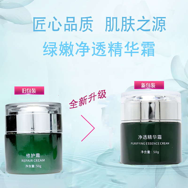 Lünen официальный магазин флагман чистый эссенциальный крем 50г оригинальный восстанавливающий крем увлажняющий и восстанавливающий эластичные волокна