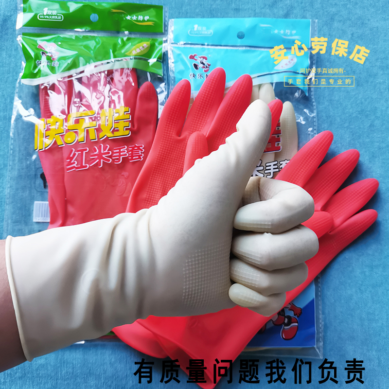 Перчатки Happy Baby красные и белые из риса для кухни, женские, плотно сидящие, для мытья посуды, хозяйственные, резиновые, латексные, прочные, водонепроницаемые