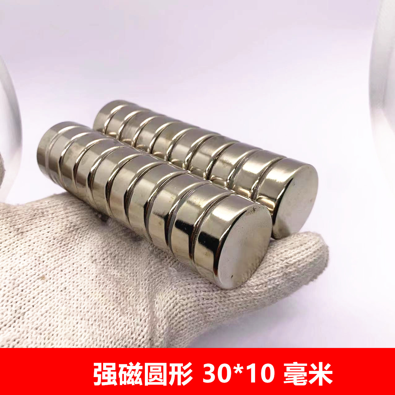 Магнит круглого цилиндрического типа, мощный магнит 30*10мм, редкоземельный постоянный магнит из неодим-железо-борного сплава D30X10мм