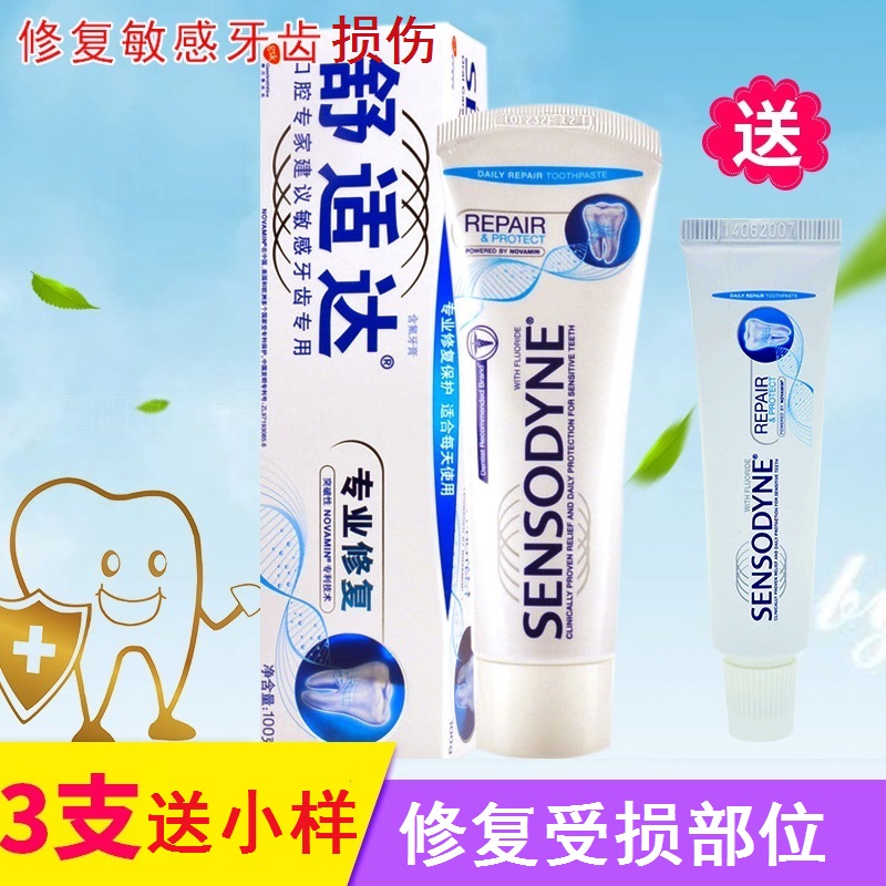 Зубная паста Sensodyne профессиональная восстанавливающая 100г для восстановления эмали, профилактики кариеса, снятия чувствительности и боли при холодном и горячем