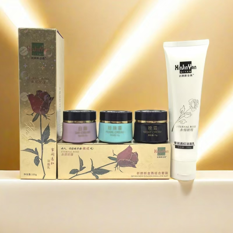 祈颜新金燕永泰金装燕窝素白里透红套装护肤化妆品正品去面部斑