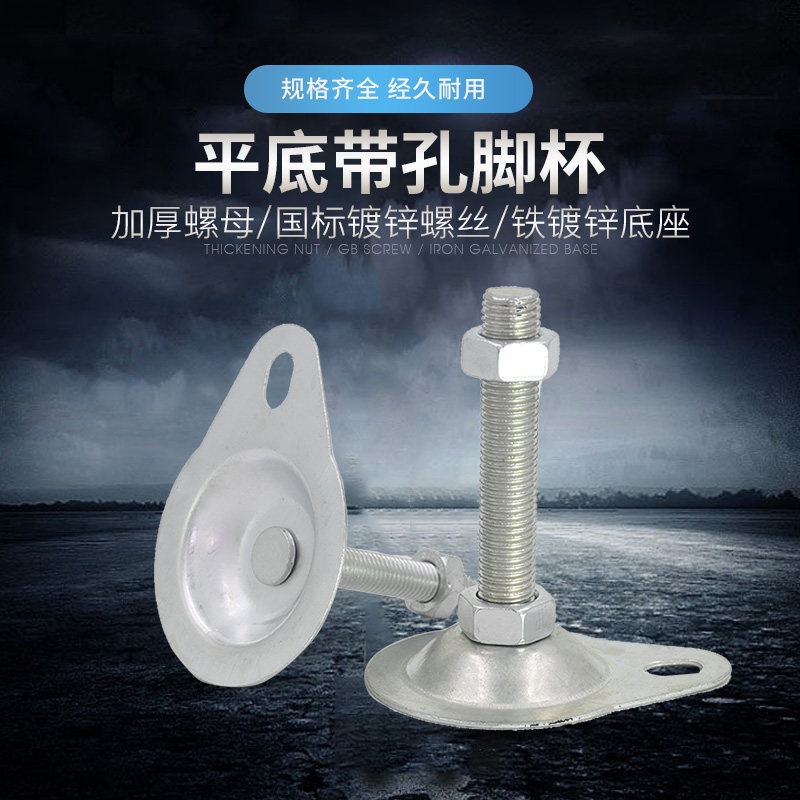 Прямые продажи завода: опорное крепление с отверстием D76 плоское основание чашки M12 регулируемая опора M14 чашка M16