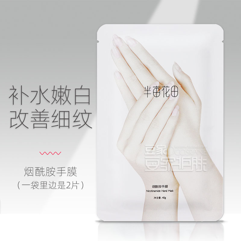 Banmu Huadian Niacinamide Rose Hand Mask Gloves for Brightening, Nourishing, Smoothing and Anti-Aging Care